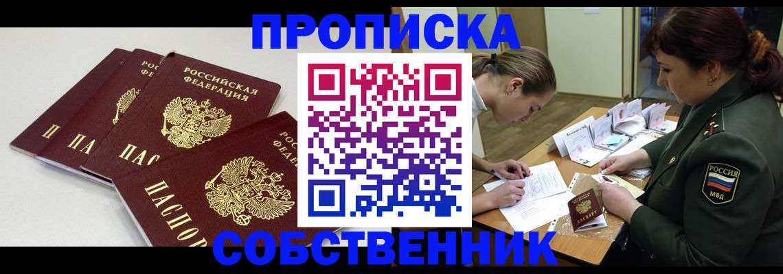 прописка гарантия в Кондопоге