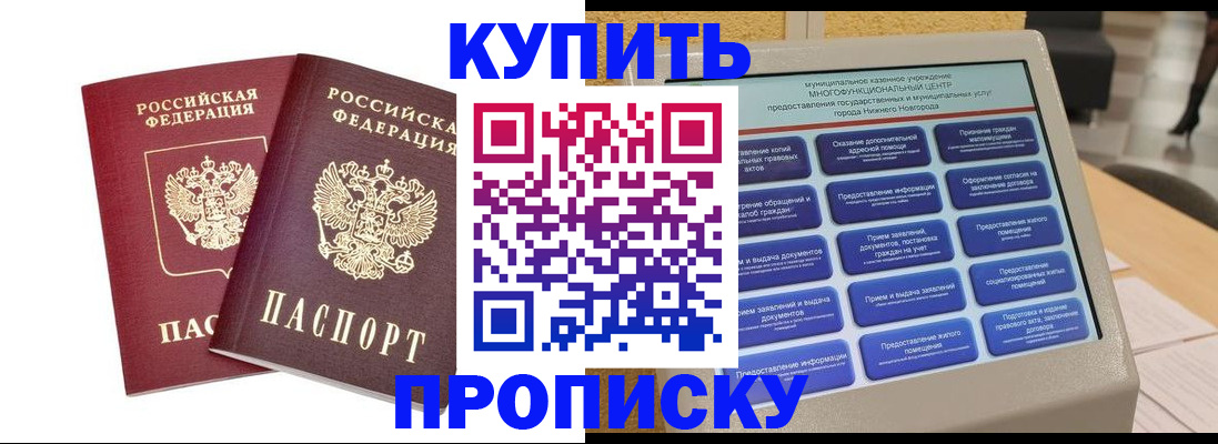 прописка от собственника в Кондопоге