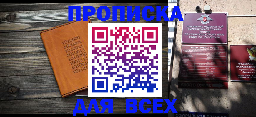 временная регистрация купить в Кондопоге