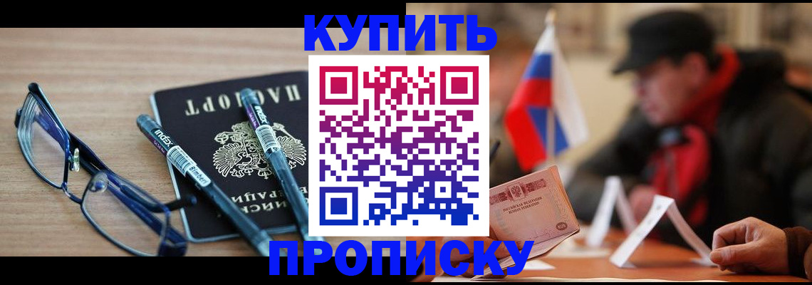 прописка гарантия в Кондопоге