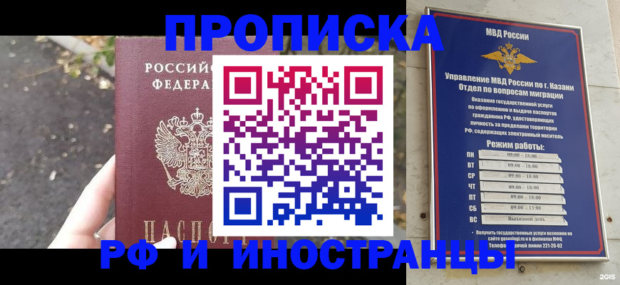 прописка поиск в Кондопоге