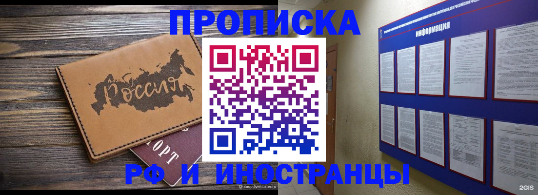 прописка штамп в Кондопоге